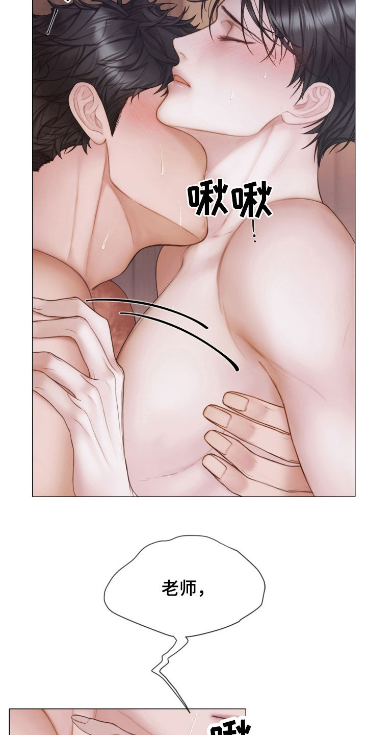 致命的策略在线阅读漫画,第44章：要疯了4图