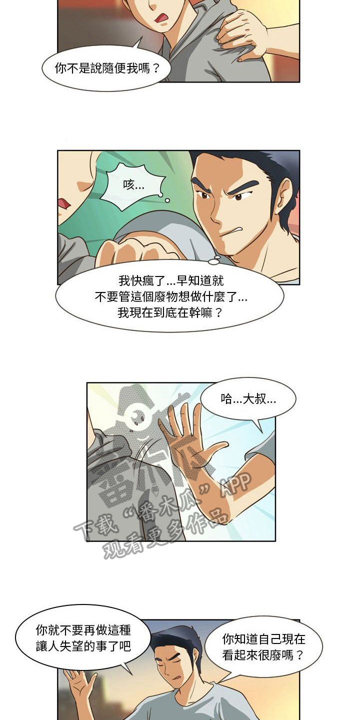 杀人的屁漫画漫画,第123话 12310图