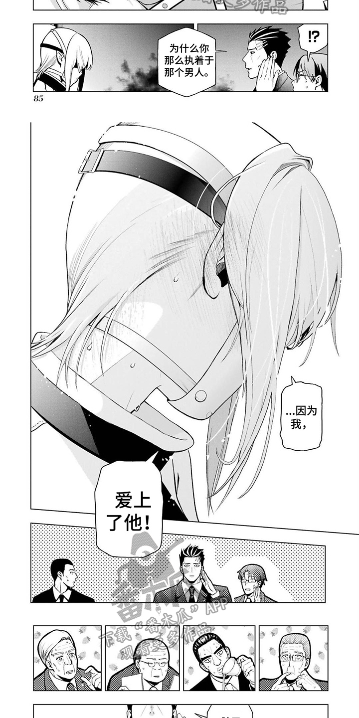 好友环绕漫画第200章免费观看漫画,第50章：绝了3图