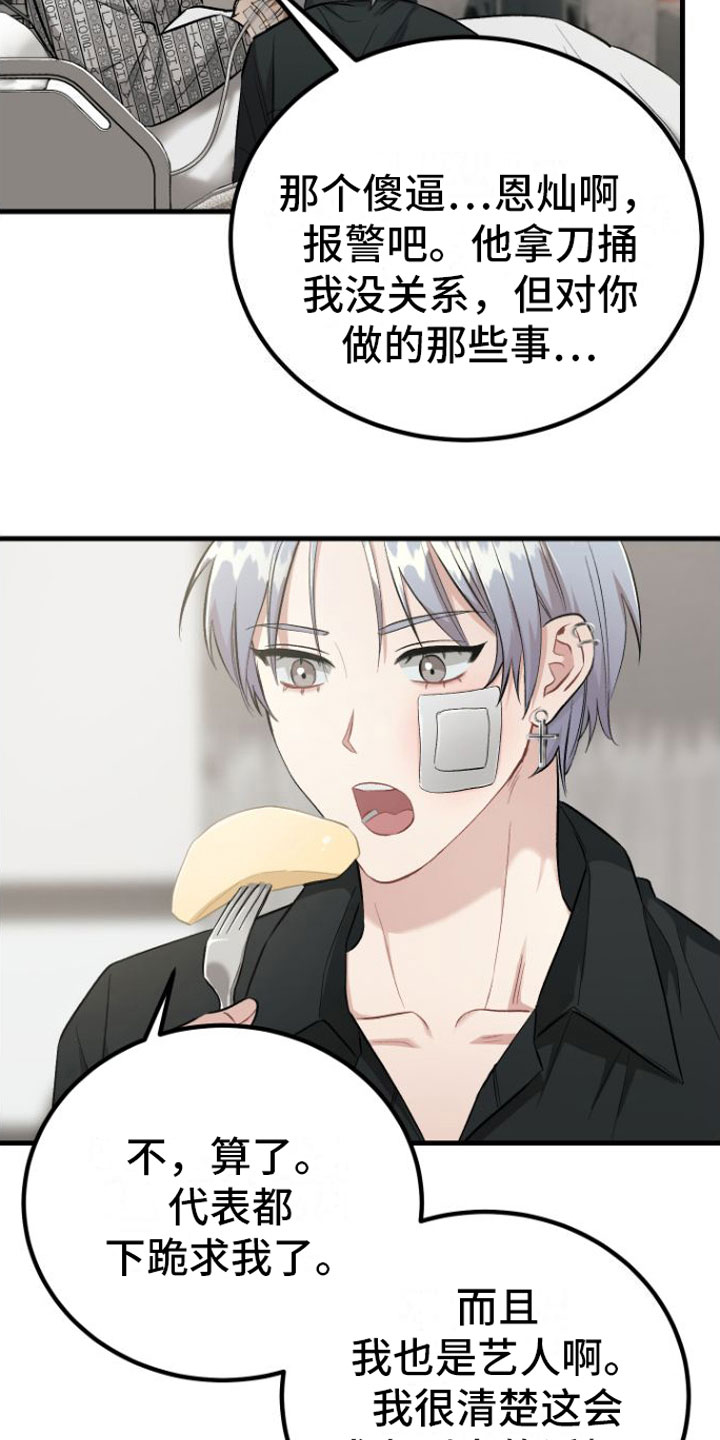 好友环绕漫画漫画,第17章：自由的生命体1图