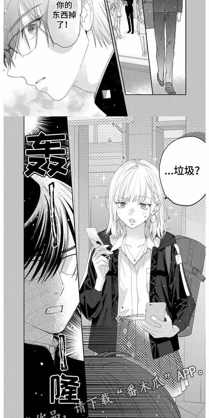 圣诞节的礼物漫画漫画,第220章：小乖！4图