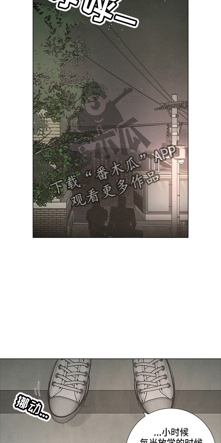 爱情深渊漫画漫画,第19章：蝴蝶2图