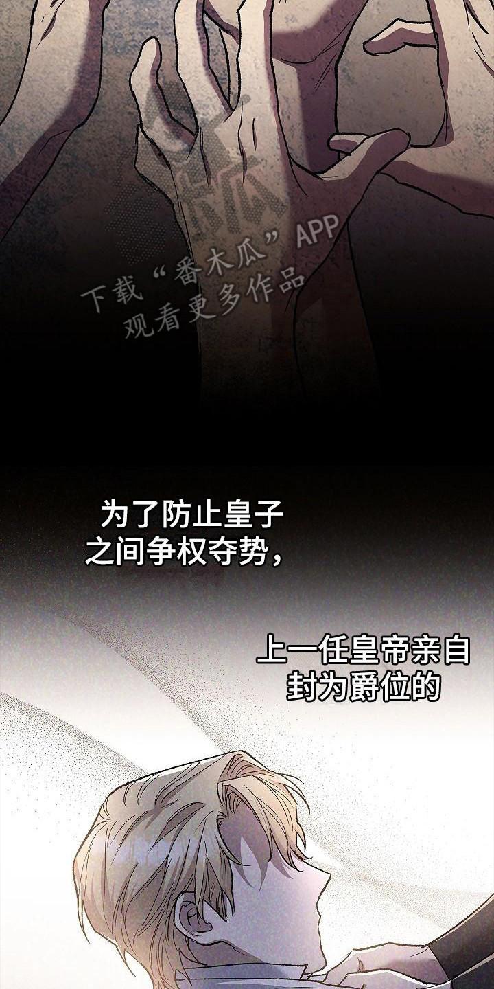 好友环绕漫画漫画,第40章：真心话大冒险2图
