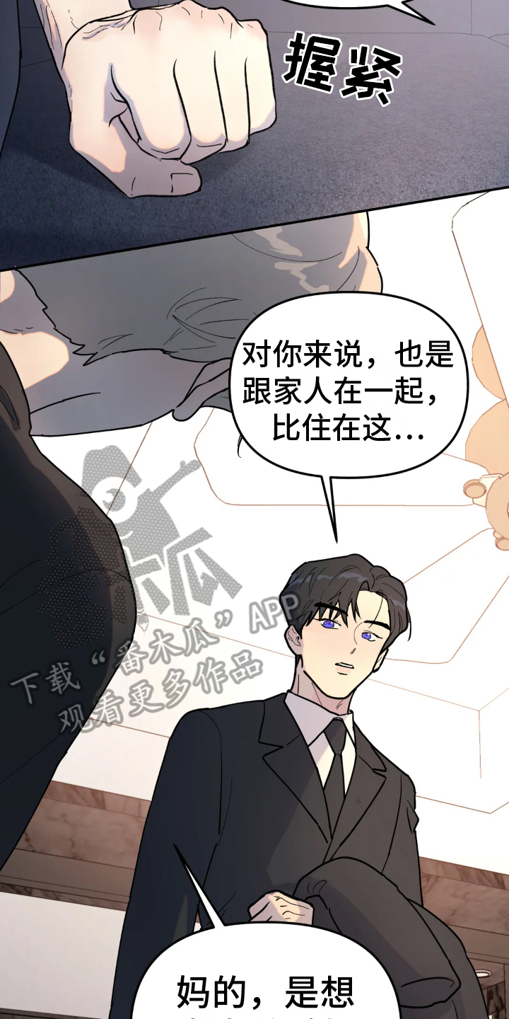 圣诞节的礼物漫画漫画,第160章：1图
