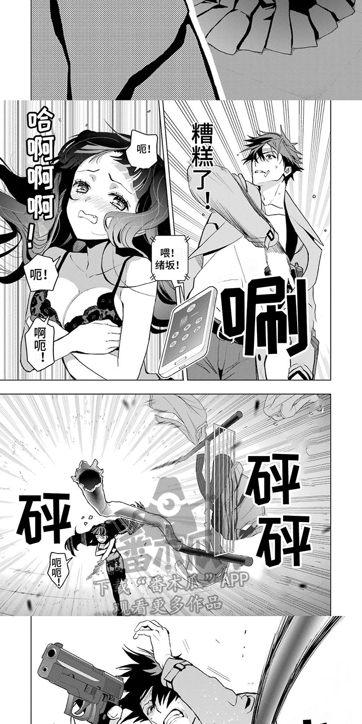 好友图漫画漫画,第74章：【第二季】菜鸡3图