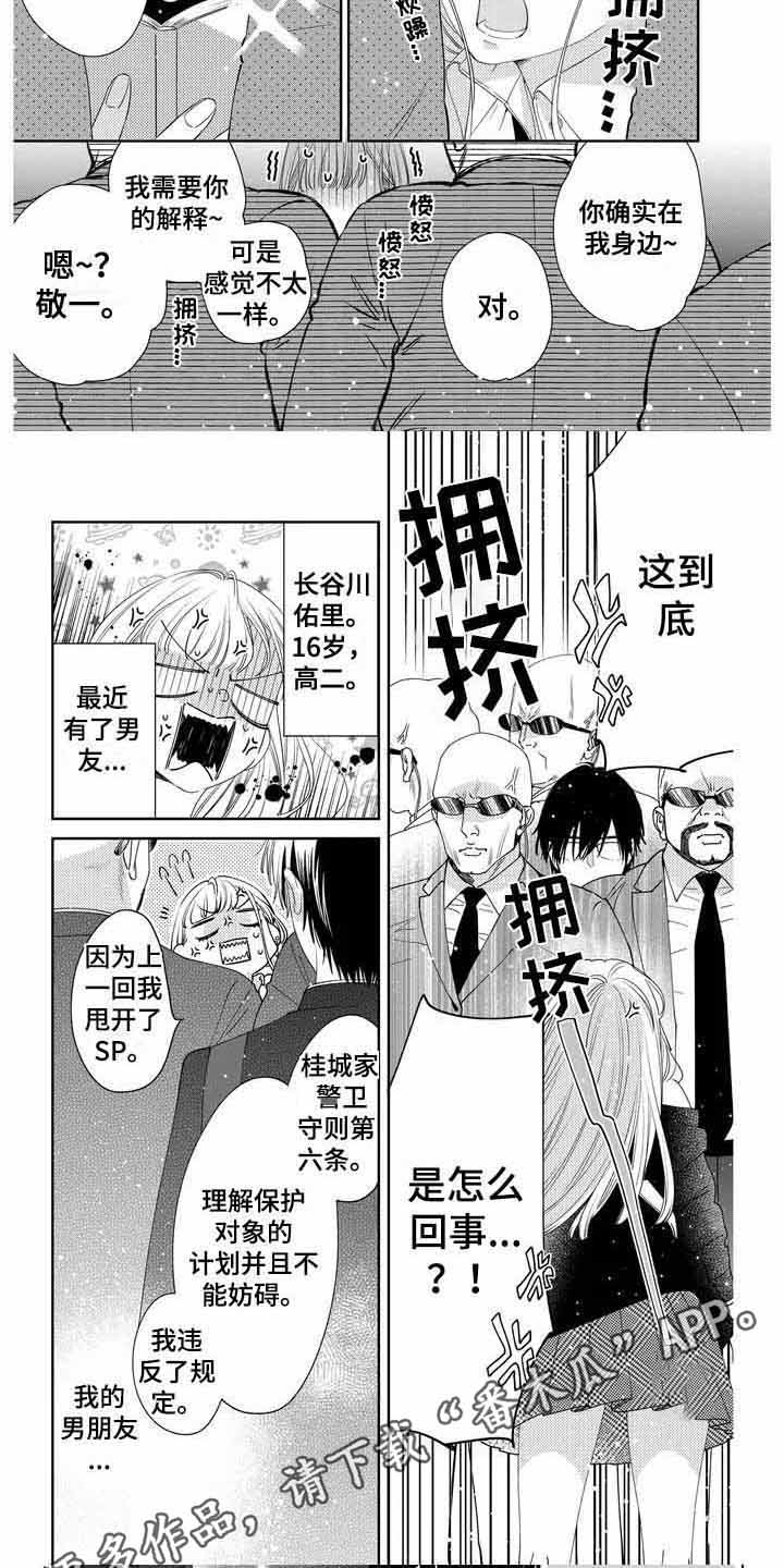 圣诞节的礼物漫画漫画,第208章：2图