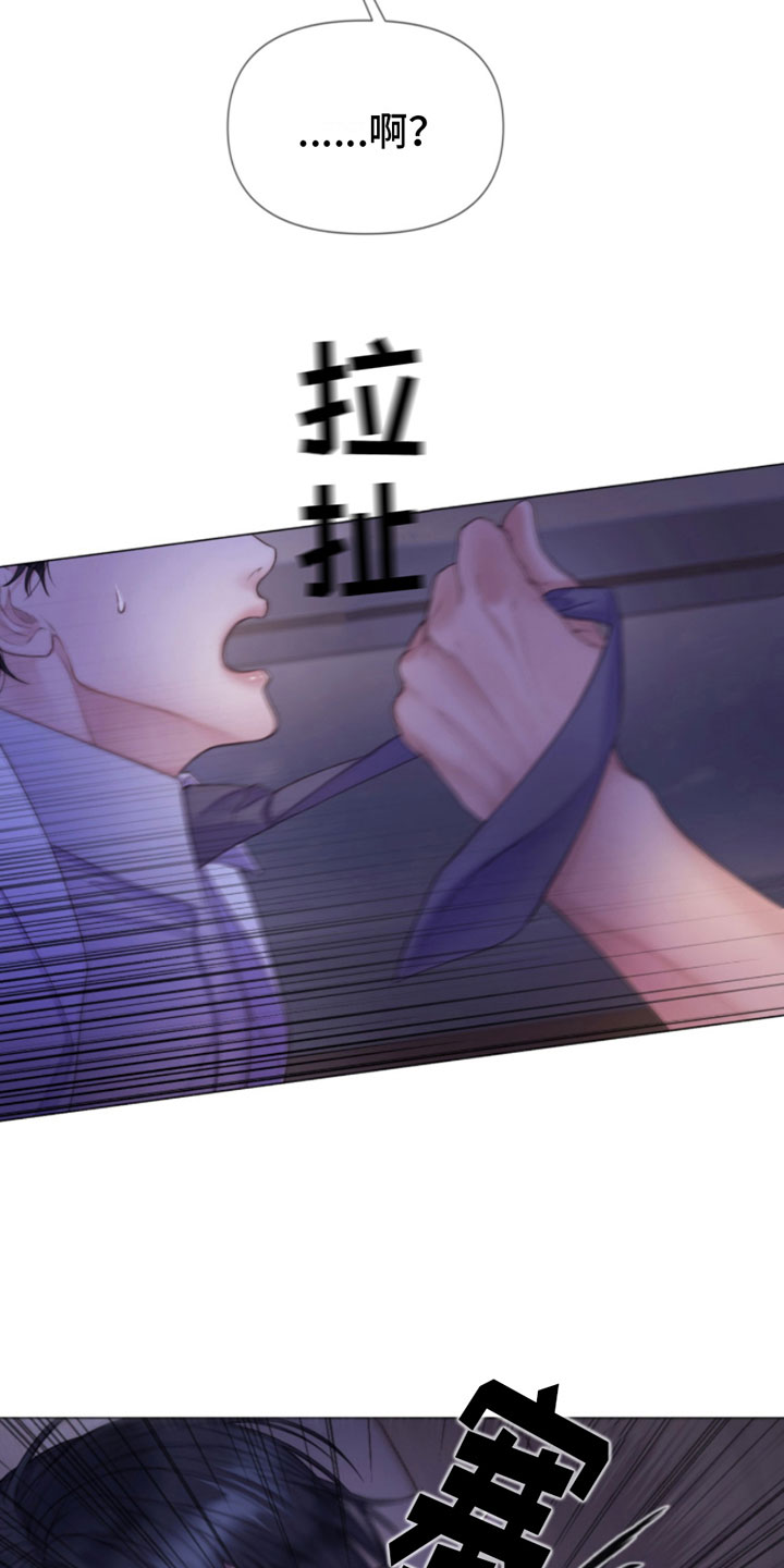 致命咨询漫画漫画,第10章：听话2图