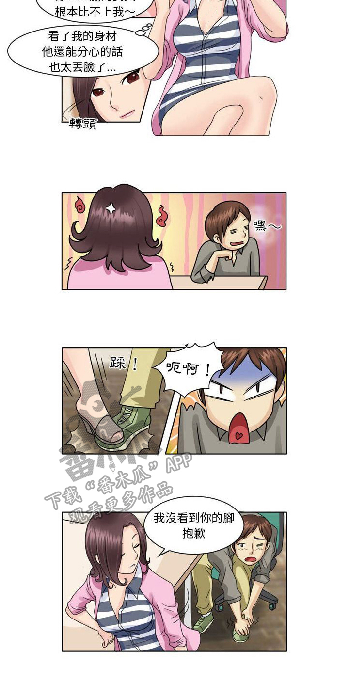 杀人的屁漫画漫画,第94话 948图