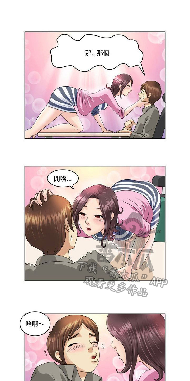 杀人的屁漫画漫画,第90话 908图