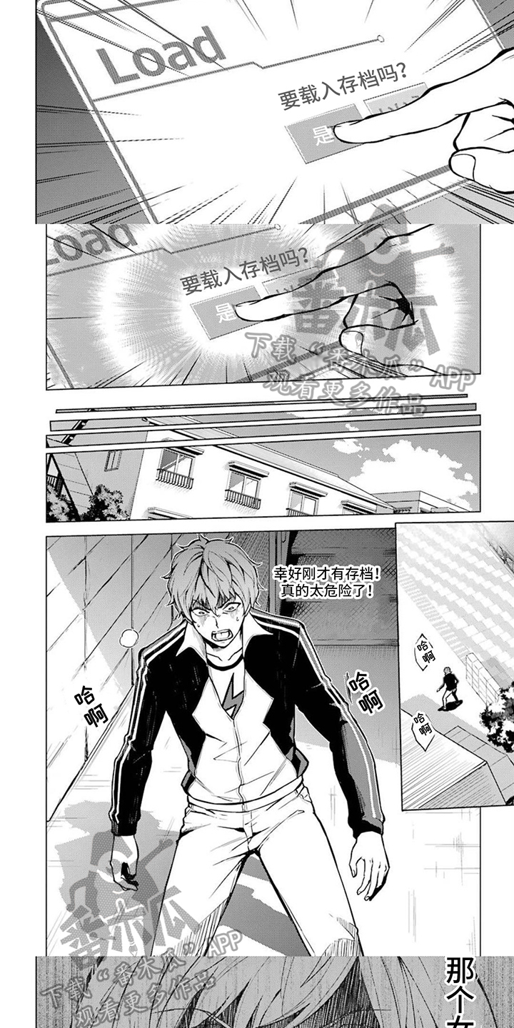 外科医生漫画漫画,第103章：陷阱2图