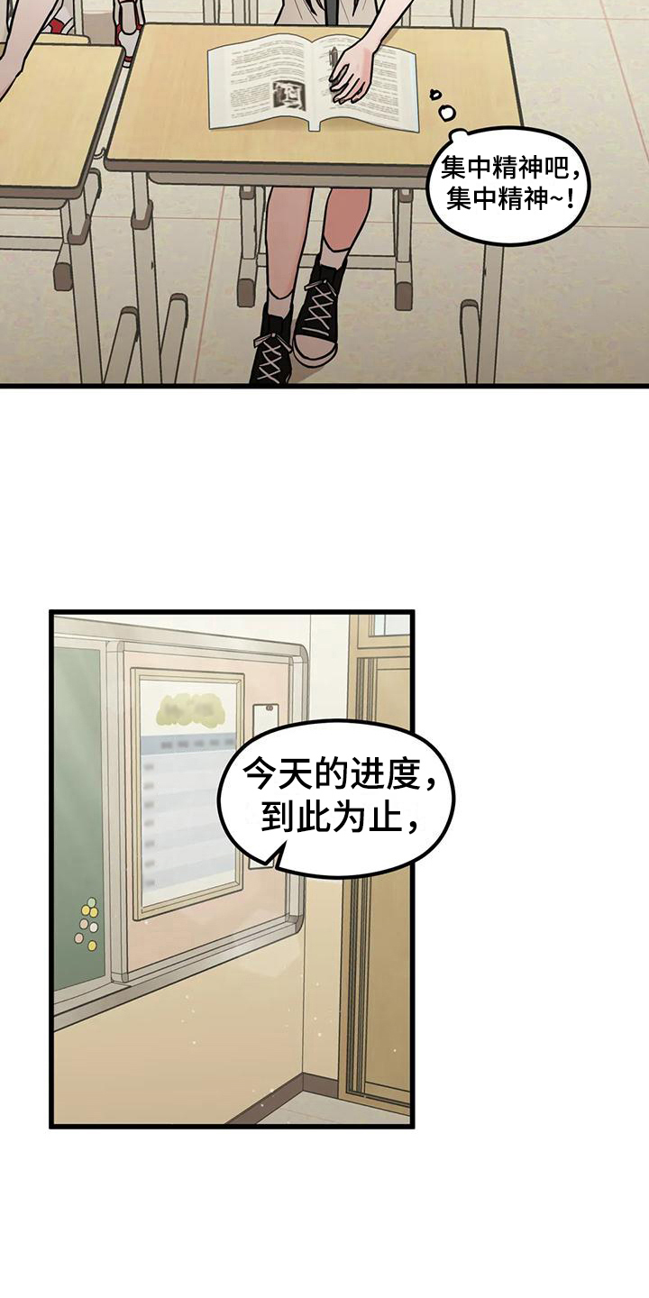 爱是一件奢侈的事情漫画,第13章：没有女朋友1图