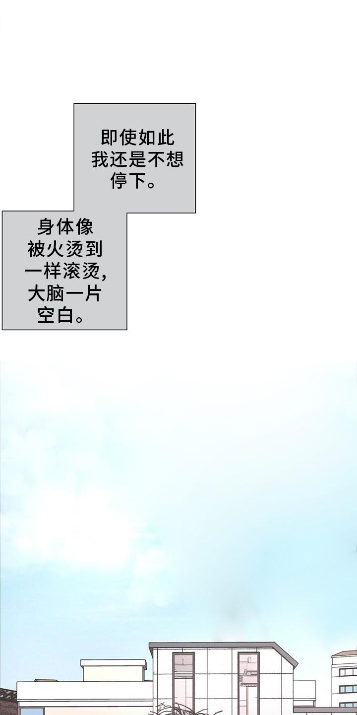 爱情深渊漫画漫画,第42章：放弃一切2图