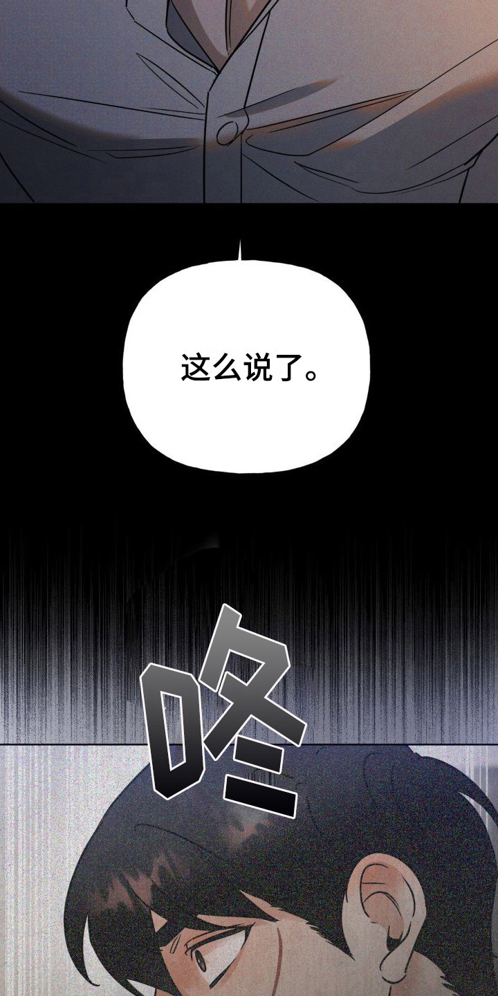 异种家庭漫画漫画,第88章：安静的选2图