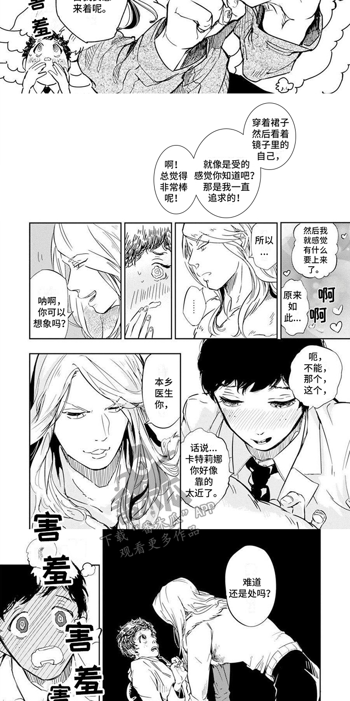 主刀医生漫画漫画,第40章：禁卖品5图