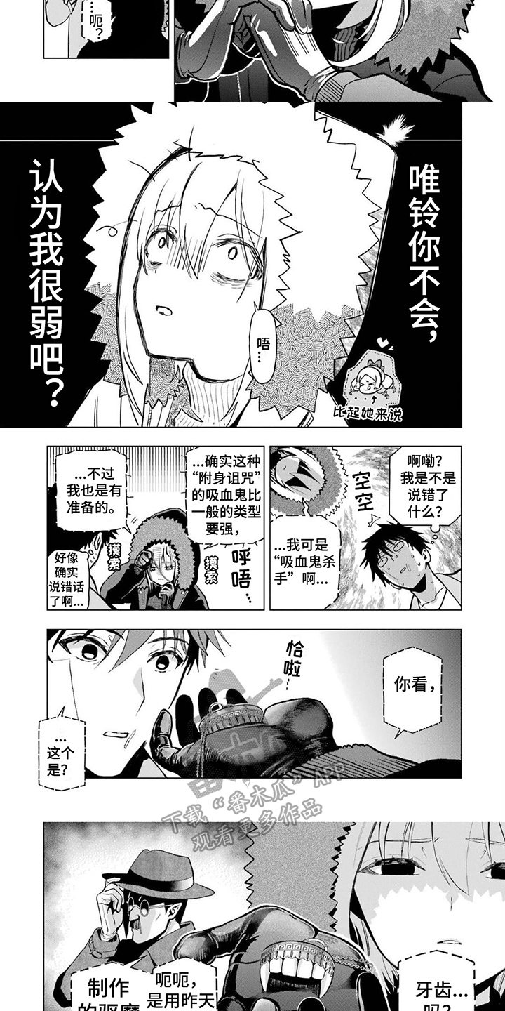圣诞节的礼物漫画漫画,第91章：4图