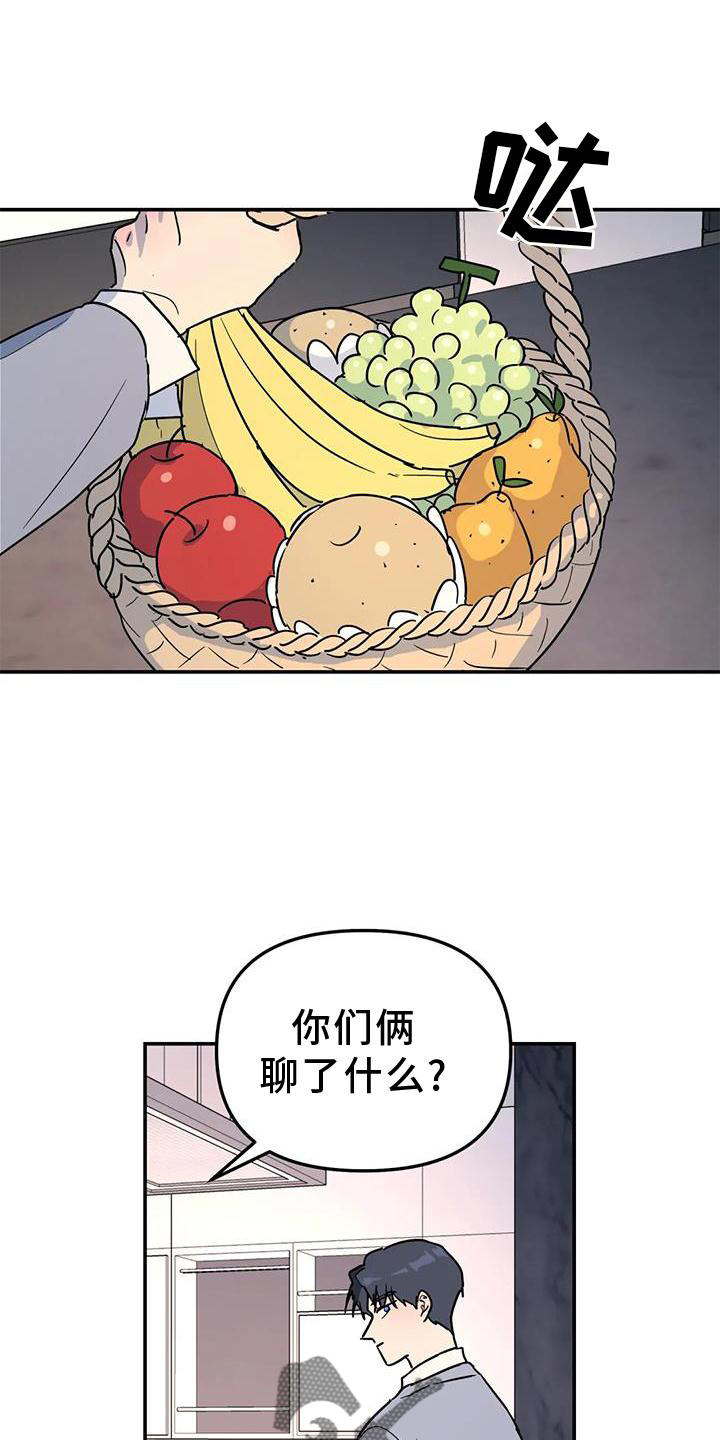 圣诞节的礼物漫画漫画,第8章：15图