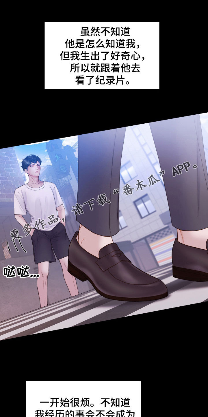 致命咨询漫画免费阅读 作者漫画,第70章：休假1图