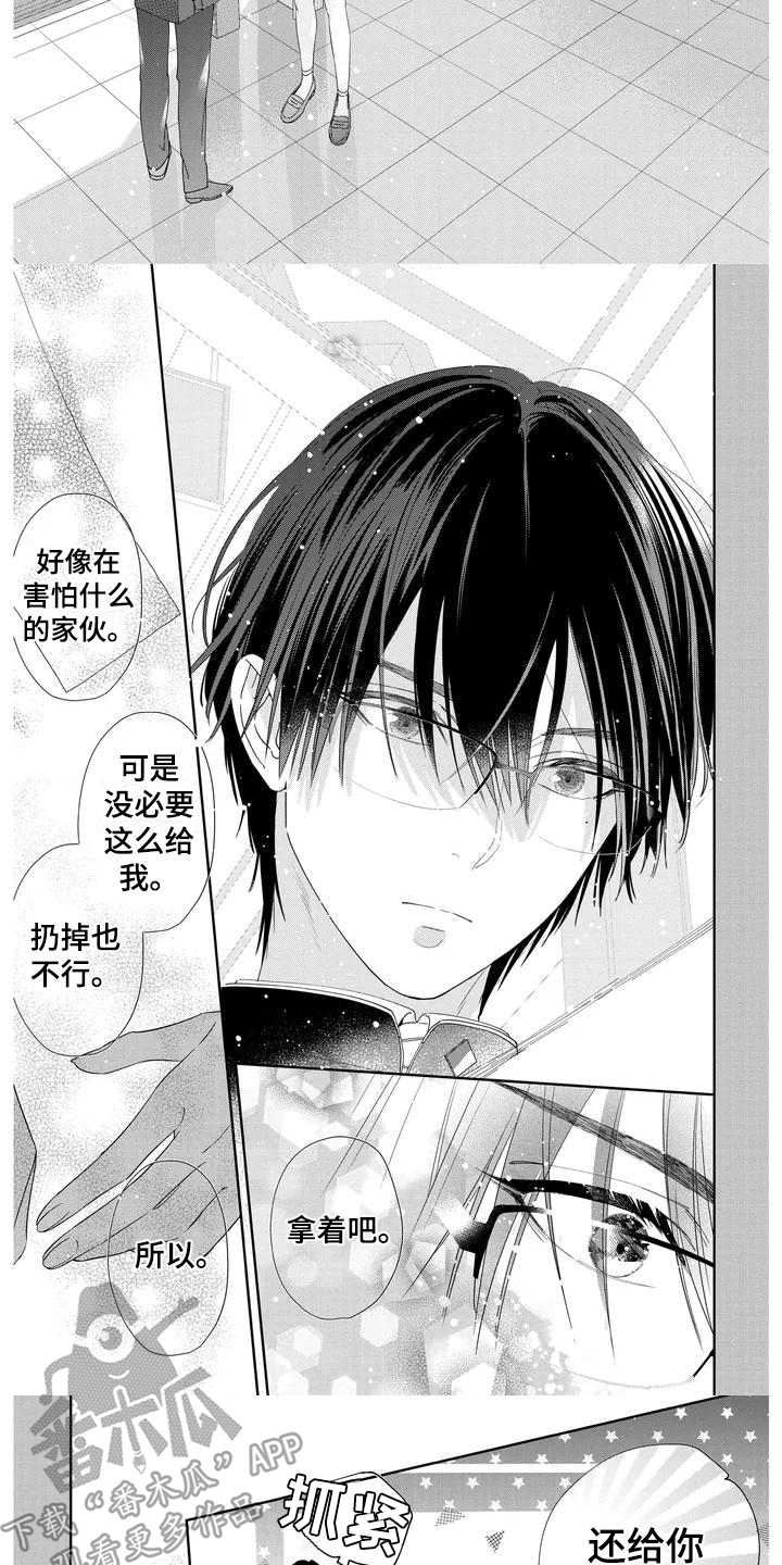 圣诞节礼物怎么做漫画,第218章：暌离！4图