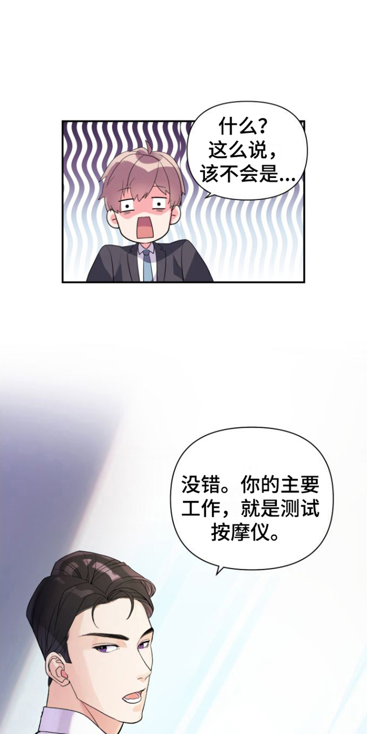 只有我知道她的秘密漫画漫画,第16章：表白1图