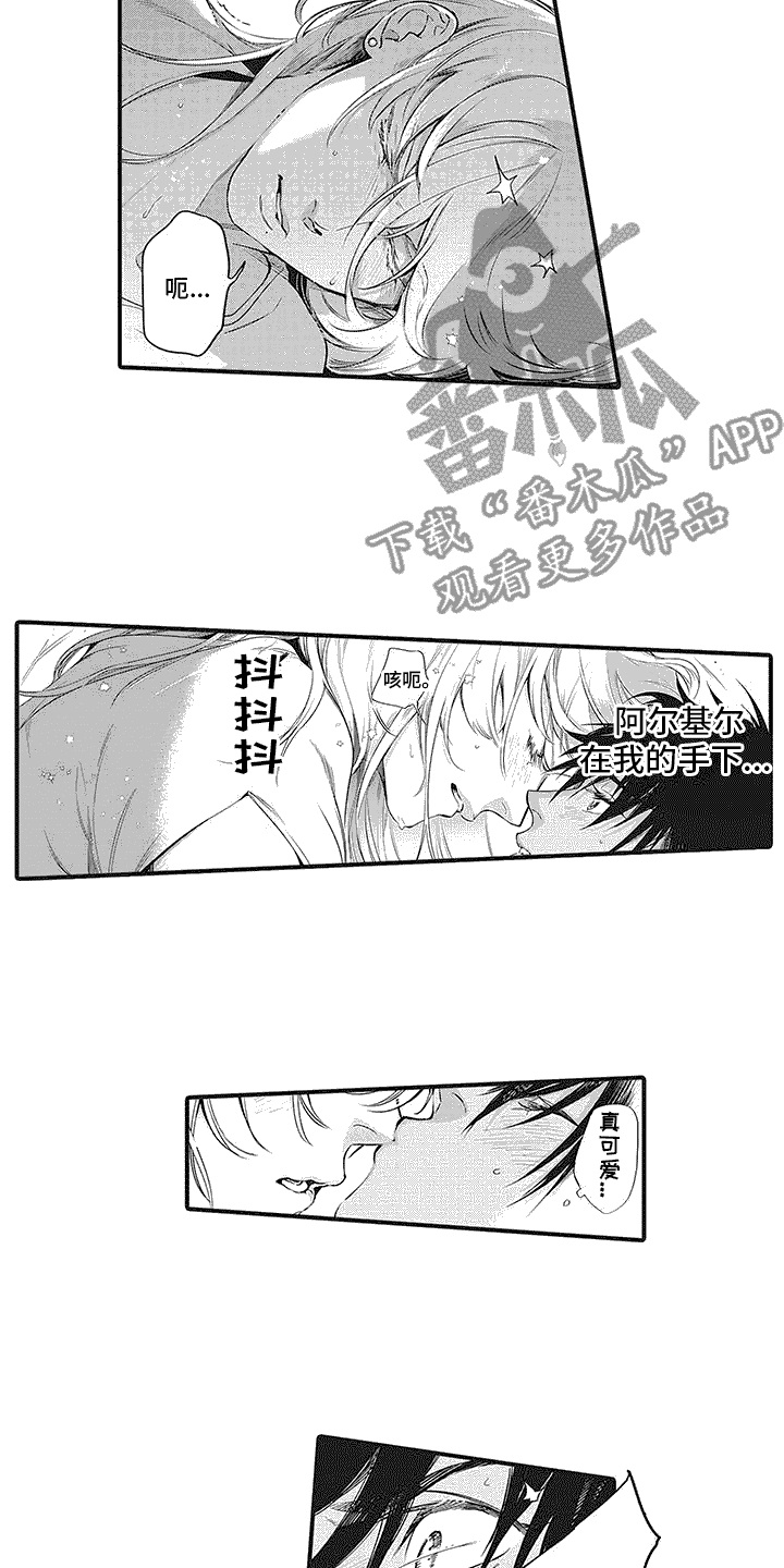外科医生漫画漫画,第134章：你这小狗3图