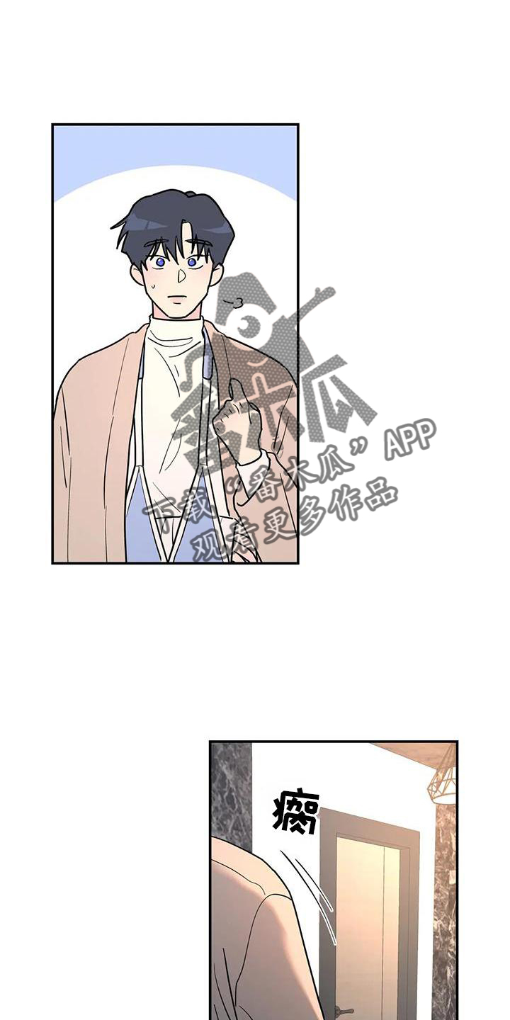 圣诞礼物小漫画漫画,第143章：8图