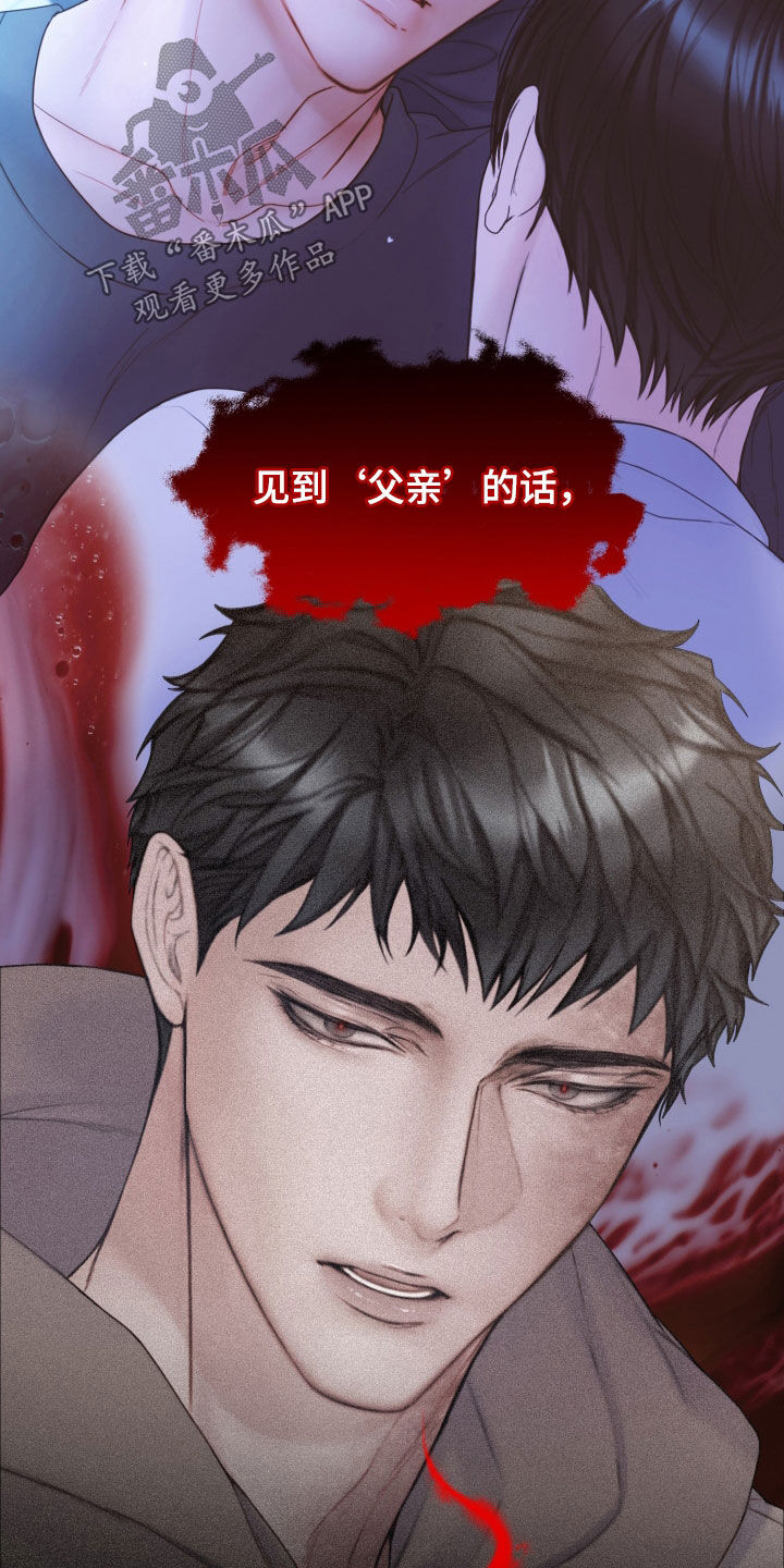 致命咨询免费观看漫画,第67章：营养不良4图