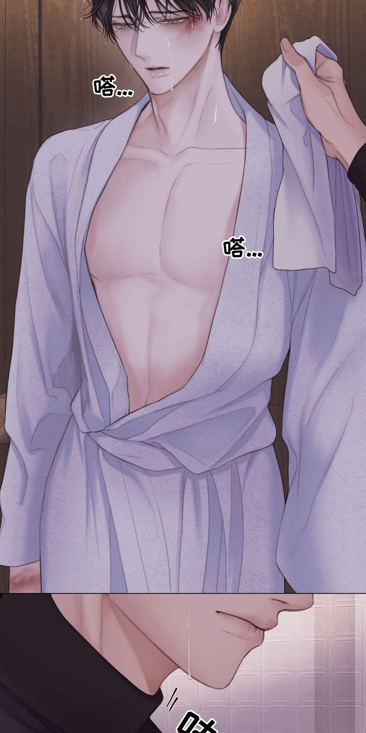 致命咨询漫画免费阅读 作者漫画,第32章：就一会儿1图