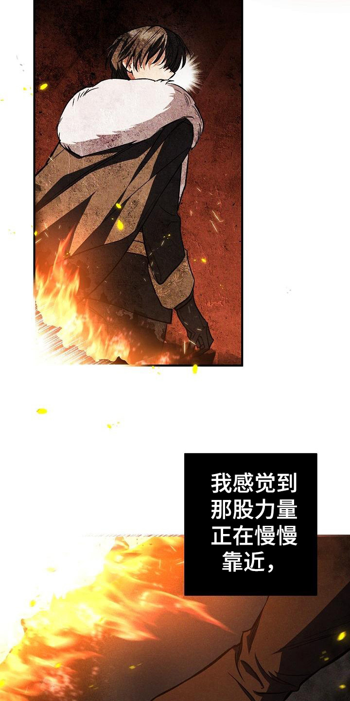 好友环绕漫画漫画,第23章：把柄2图