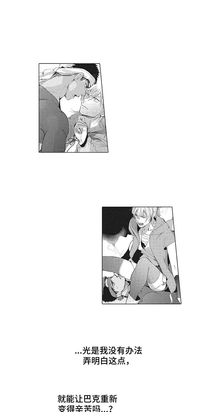 主刀医生漫画漫画,第130章：随你怎么想3图