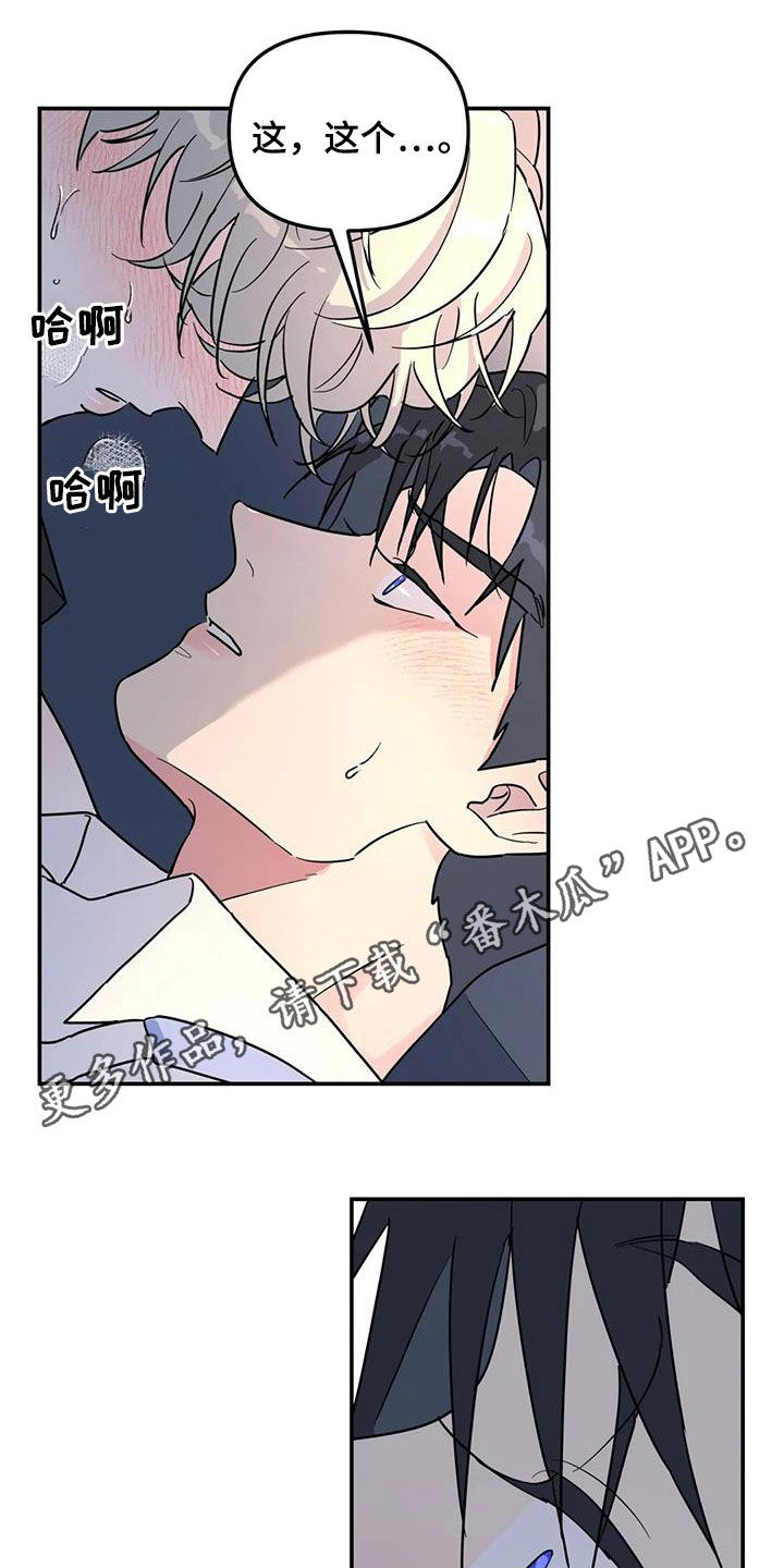 圣诞节的礼物漫画韩国漫画,第5章：8图