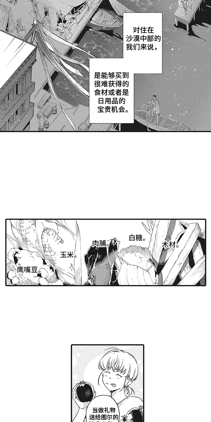 主刀医生负责什么漫画,第118章：震惊3图