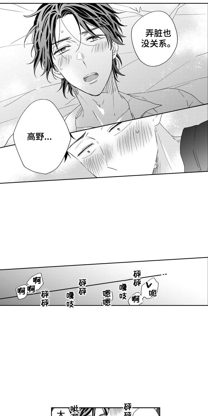 《深度迷恋》 小说漫画,第2话 23图