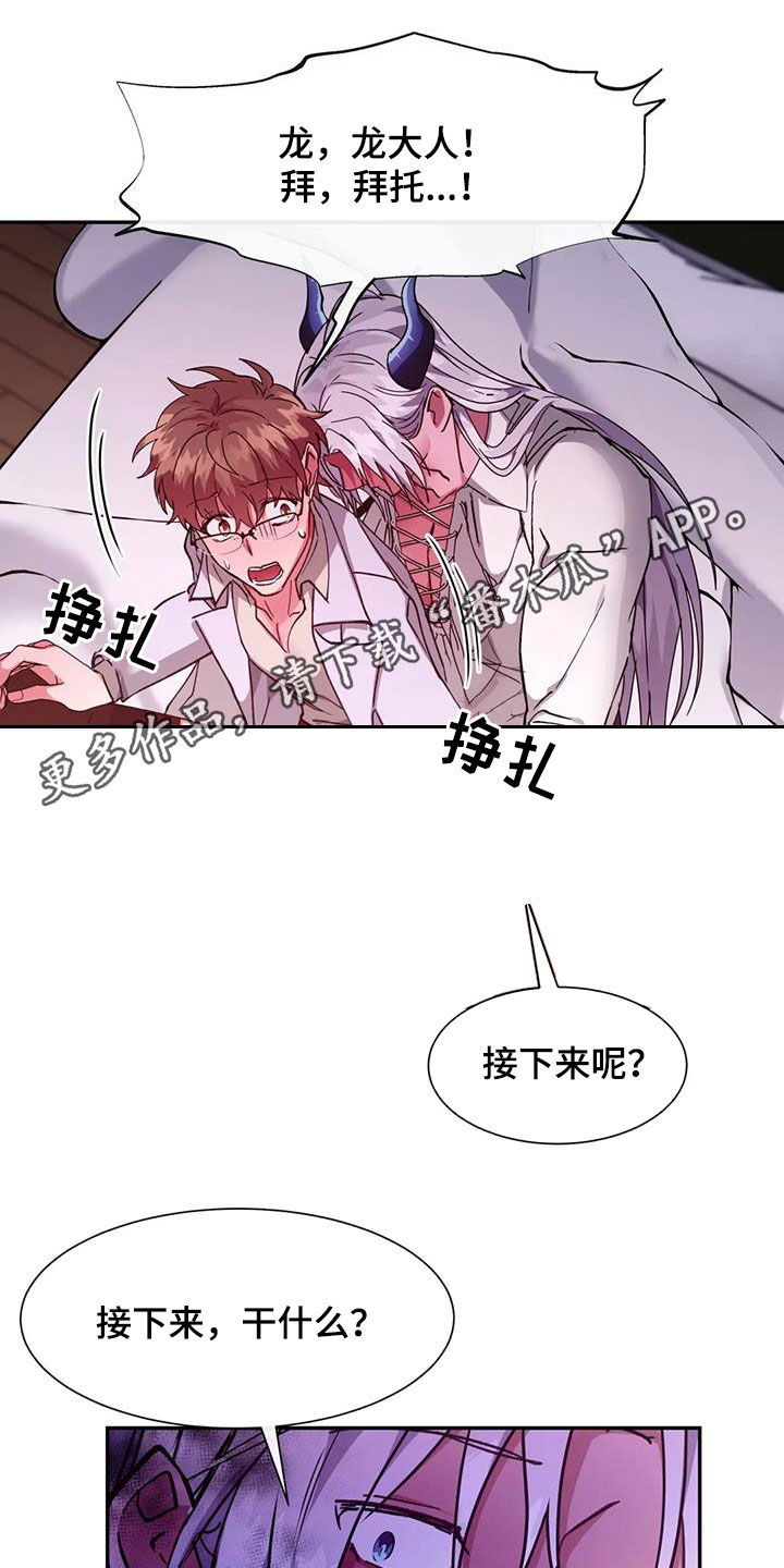 旅行体验漫画漫画,第15章：不对劲9图