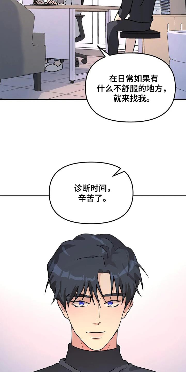 爱的形状日语版漫画,第26话2图