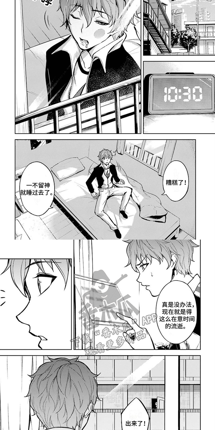 主刀医生是什么专业的漫画,第101章：命运的交易2图