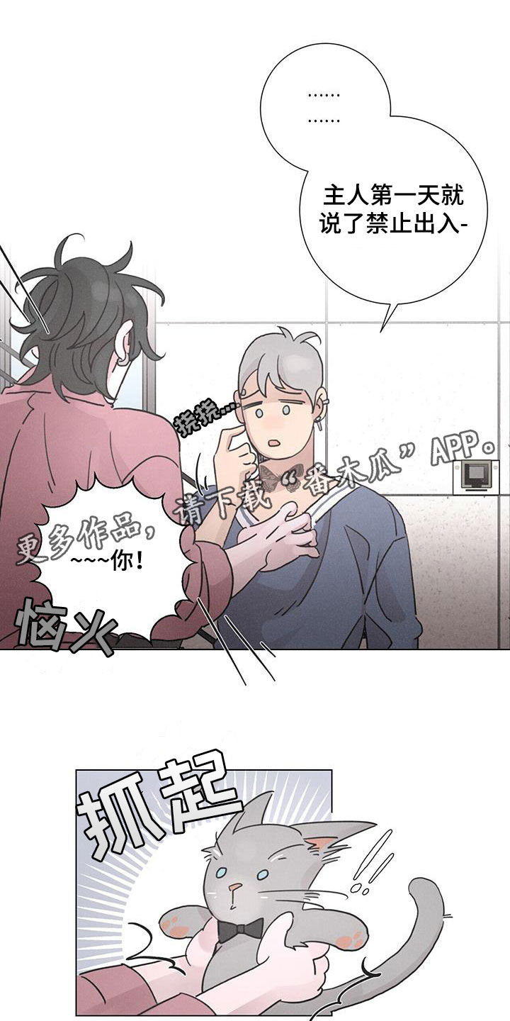 爱情深渊漫画漫画,第57章：【第二季】获奖1图
