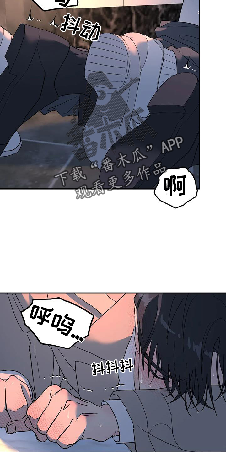 深沉暗恋漫画漫画,第1话 13图