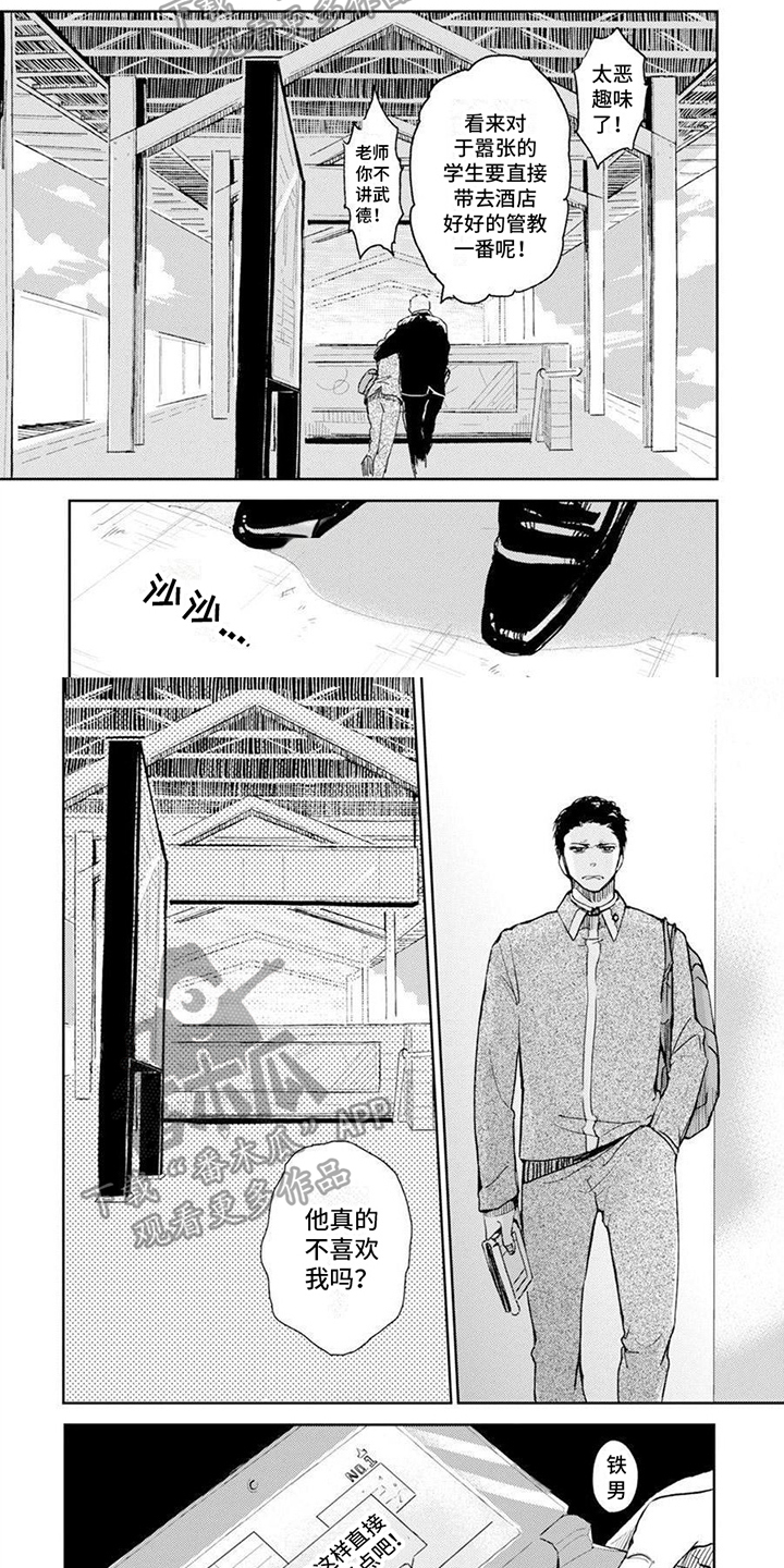 主刀医生负责什么漫画,第35章：报导5图