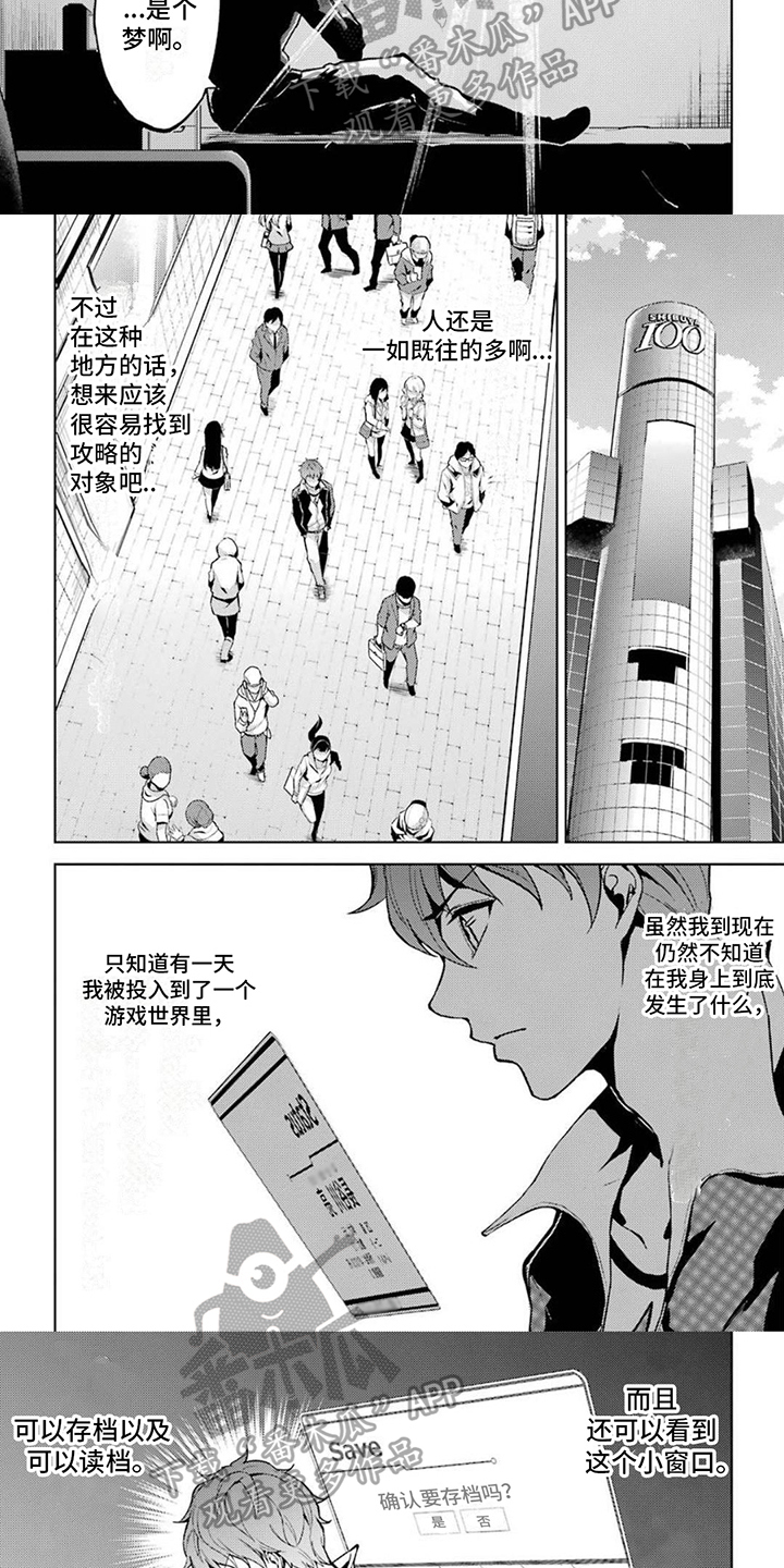 外科医生漫画漫画,第109章：原来是这样3图