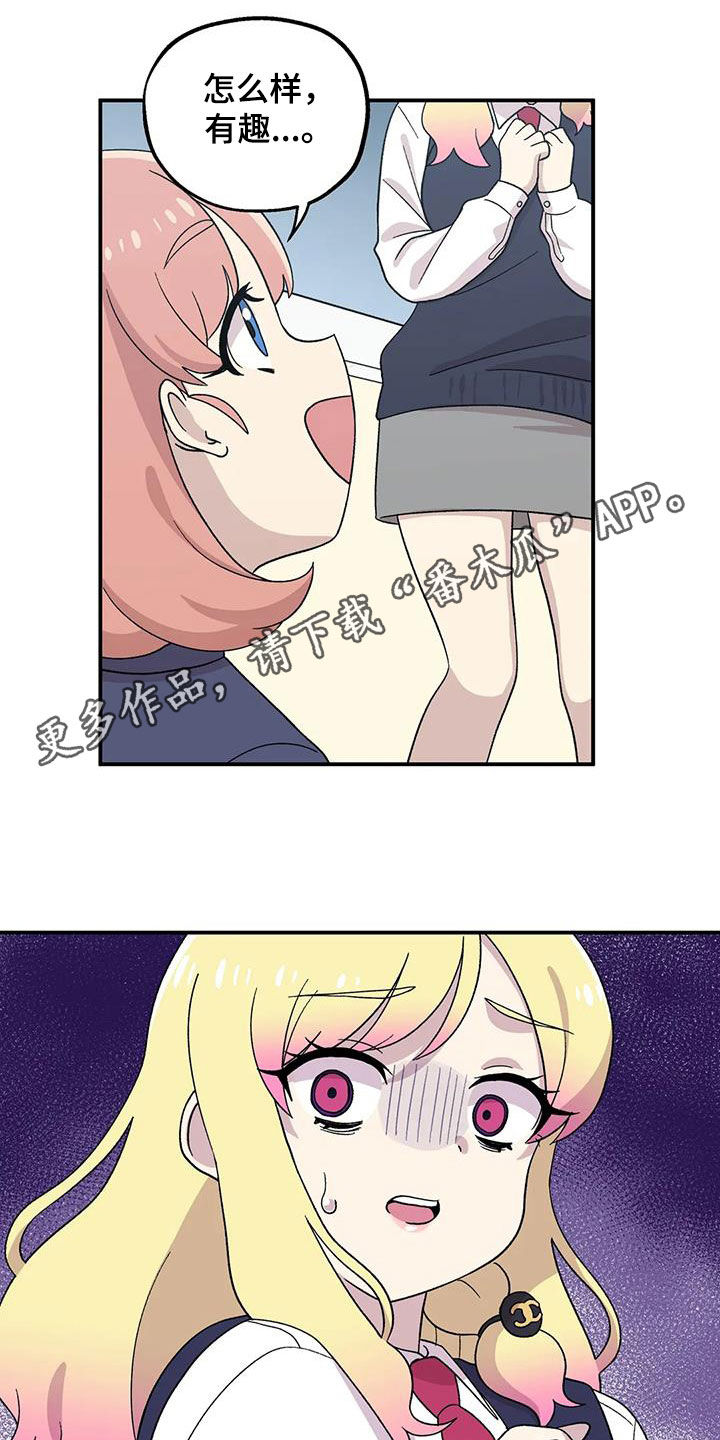 异种家庭漫画漫画,第3章：不明身份的女人3图