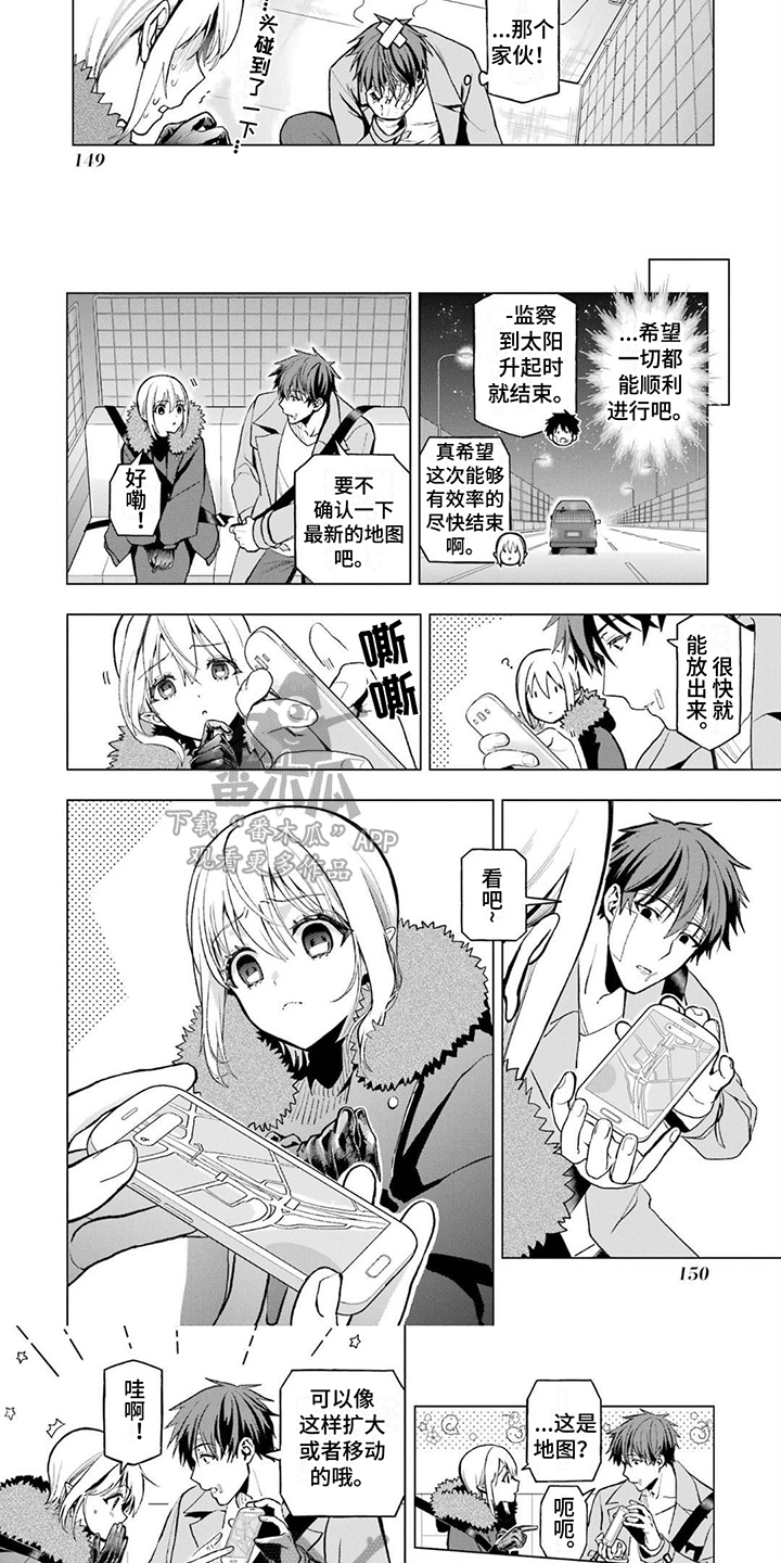 圣诞节的礼物漫画漫画,第78章：2图