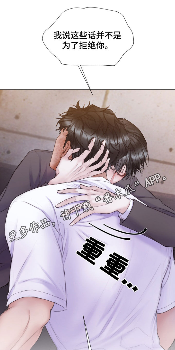 致命致命漫画,第57章：和我谈恋爱1图