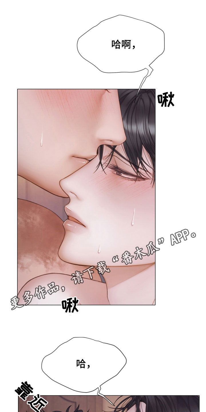 致命的策略在线阅读漫画,第44章：要疯了1图