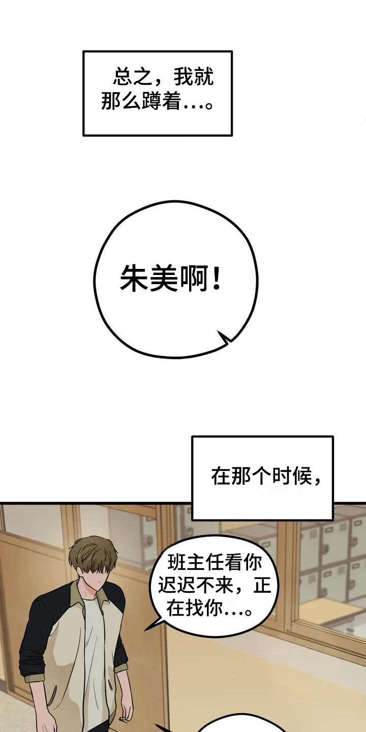 爱是一种奢侈品漫画,第3章：喜欢的人4图