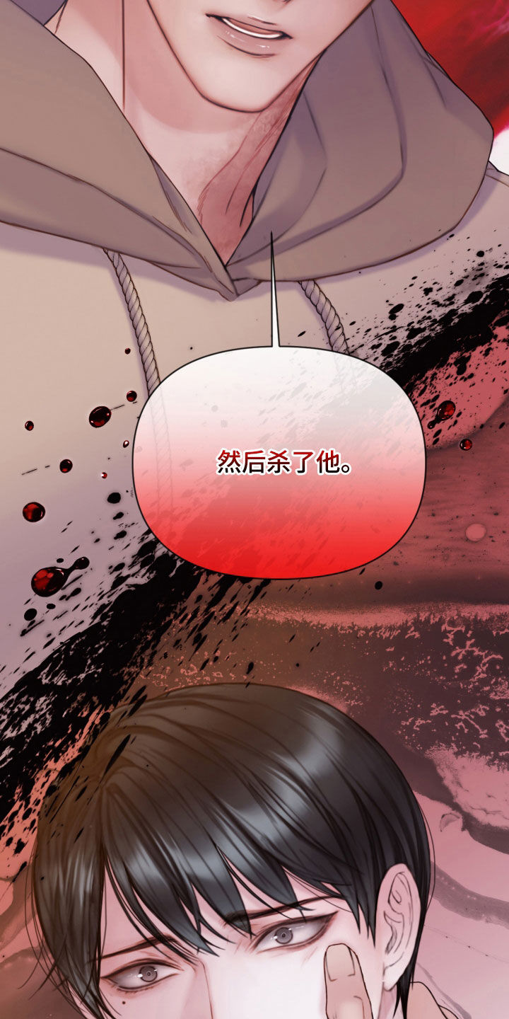 致命咨询漫画漫画,第66章：睡得真香3图
