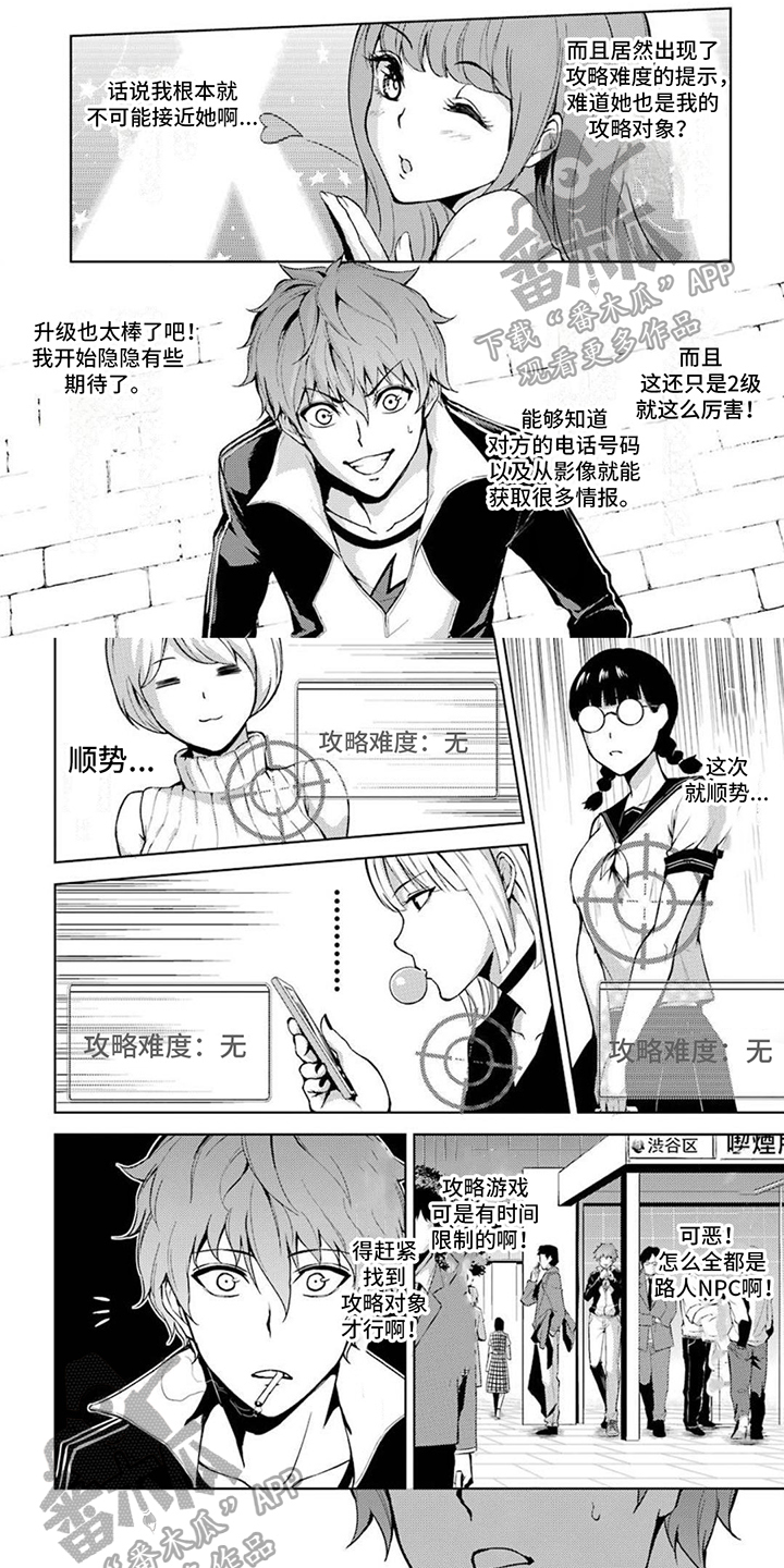 主刀医生是什么专业的漫画,第72章：打电话9图