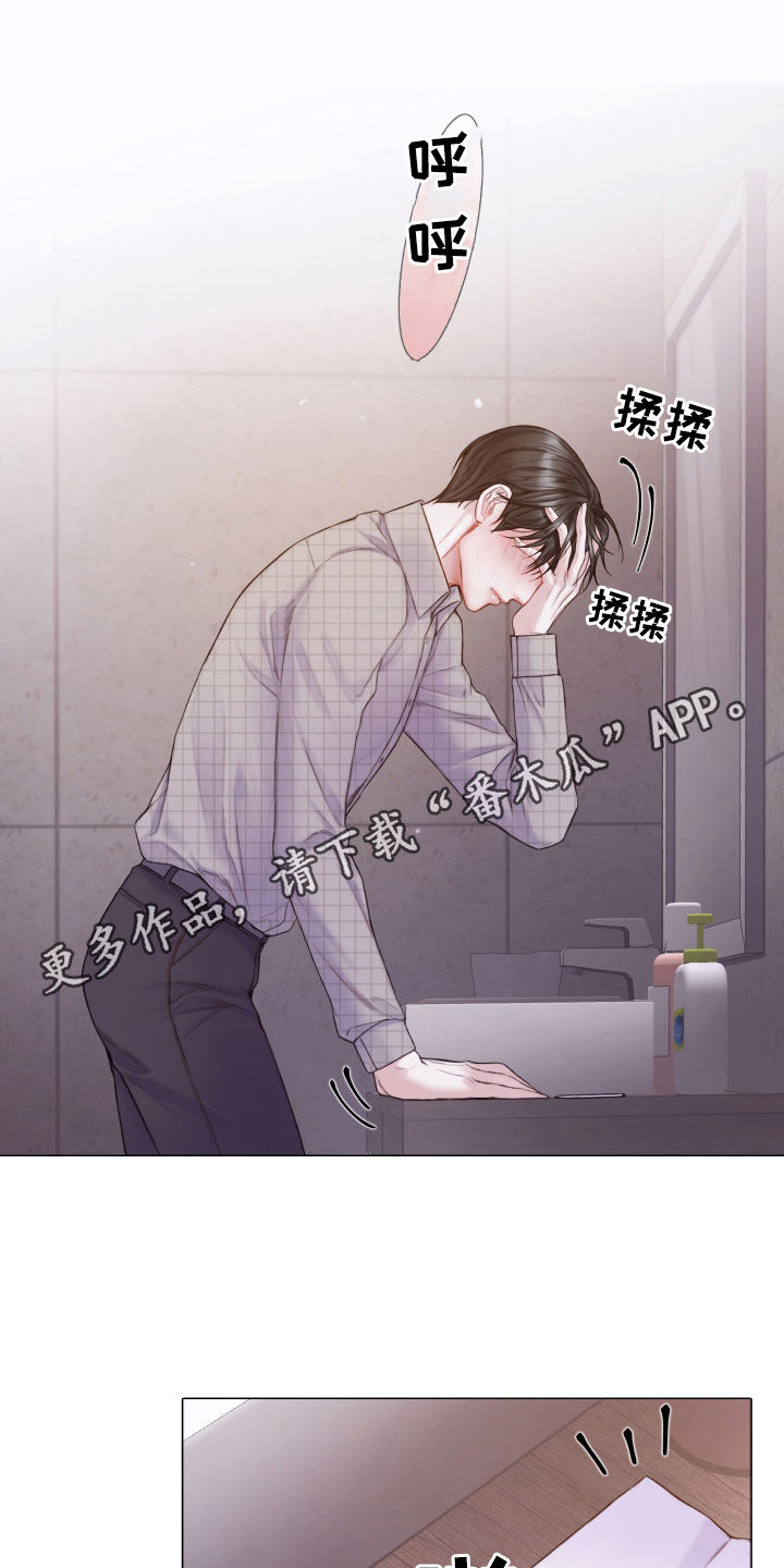知名咨询公司漫画,第62章：礼物1图