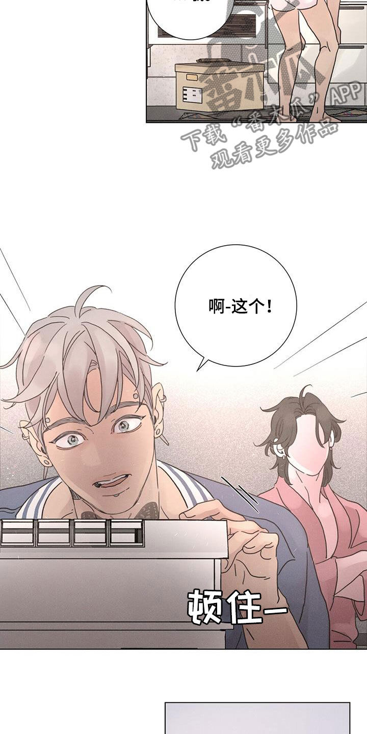 爱情深渊漫画漫画,第58章：【第二季】梦想3图