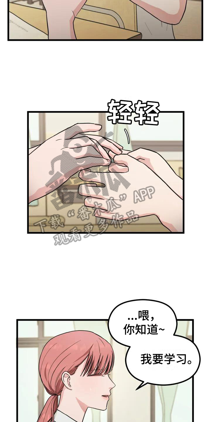 爱是一件奢侈品漫画,第4章：求助2图