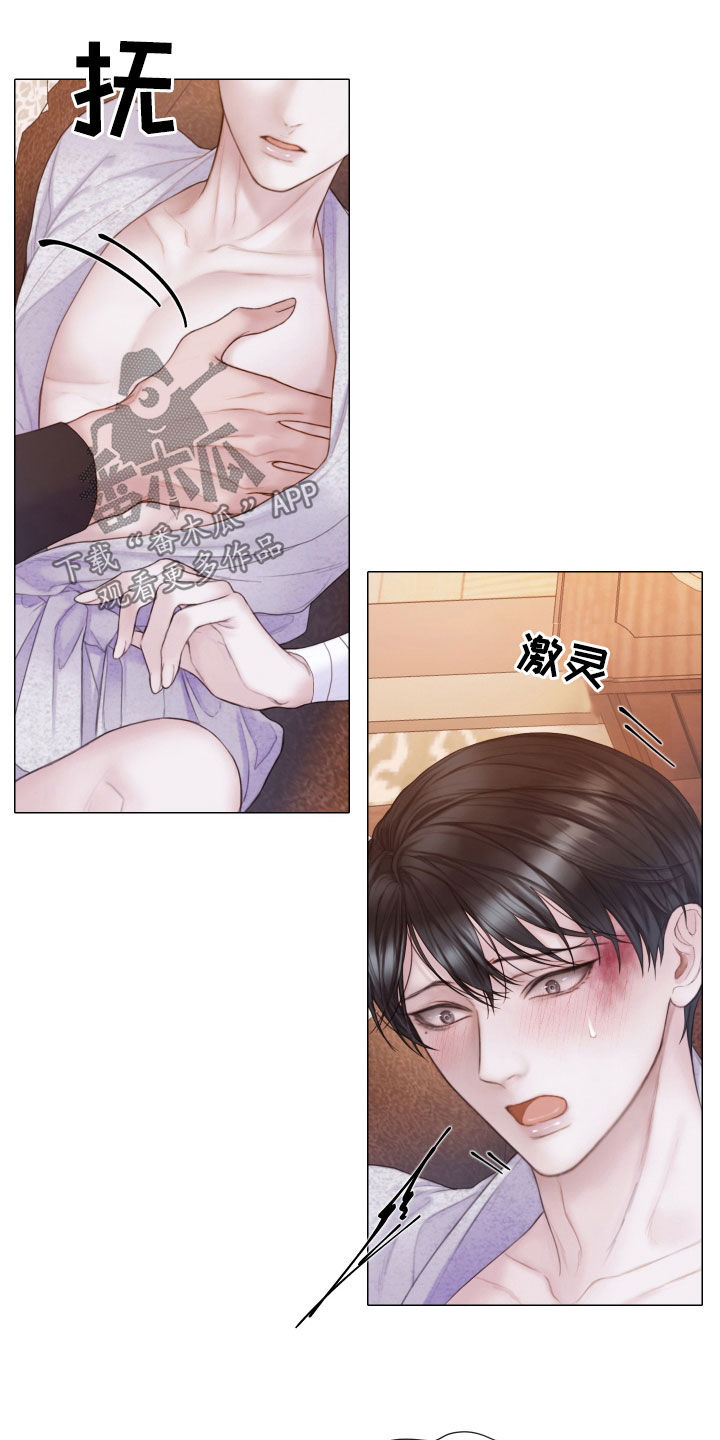杀人的屁漫画漫画,第11话 114图